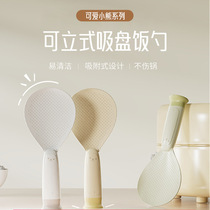 Suction cup kitchen bear rice spoon can stand upright non-stick rice rice cooker food grade high temperature resistant standing household