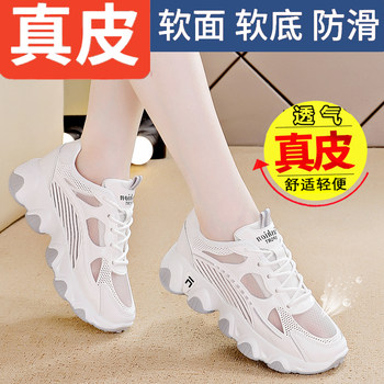 品牌断码真皮老爹鞋女2025夏季新款软底透气网面运动休闲鞋女