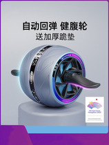 Germanys preferred abdominal wheel automatic rebound abdominal curling wheel abdominal muscle training tool fitness equipment for boys and girls at home