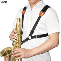 Flagship store saxophone strap shoulder saxophone accessories strap saxophone strap children student lanyard adult