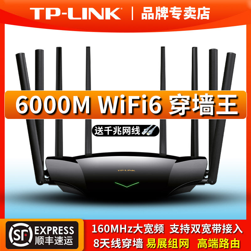TP-LINK Pulian wifi6 one thousand trillion AX6000M Wireless Road by Instrumental Home Wear Wall King Dual Frequency 5G High Speed High Power Mesh Easy Exhibition Full House Type Coverage Network Broadband Telecom
