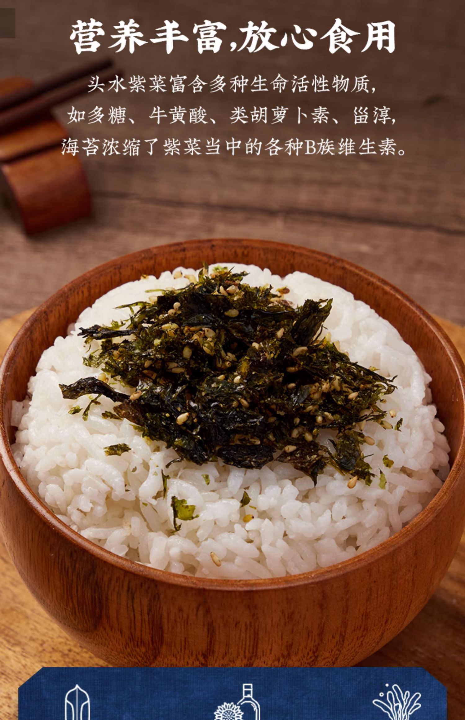 【中國直郵】三關六碼頭 海苔碎拌飯紫菜 兒童輔食 海鮮壽司飯糰126g