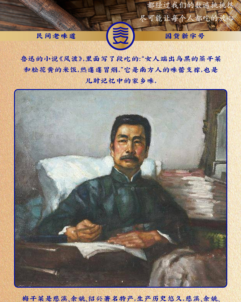 【中国直邮】三关六码头 梅干菜  220g