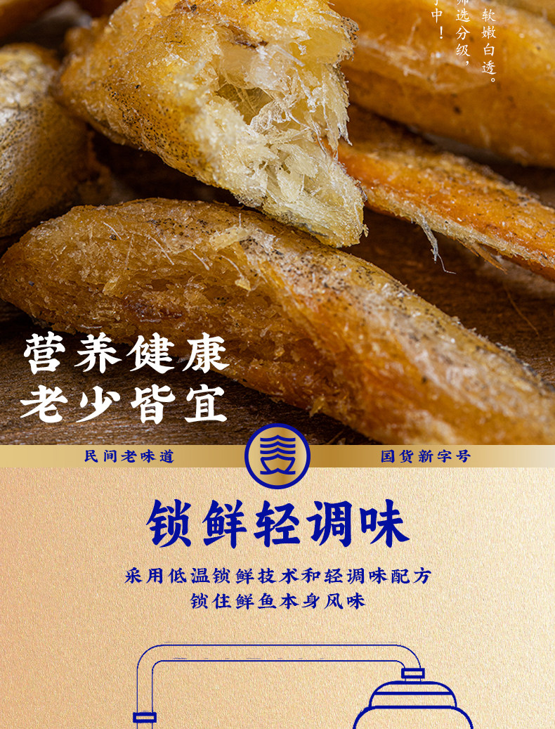 【中国直邮】三关六码头老宁波特产即食海味零食网红小吃 香酥龙头鱼酥80g