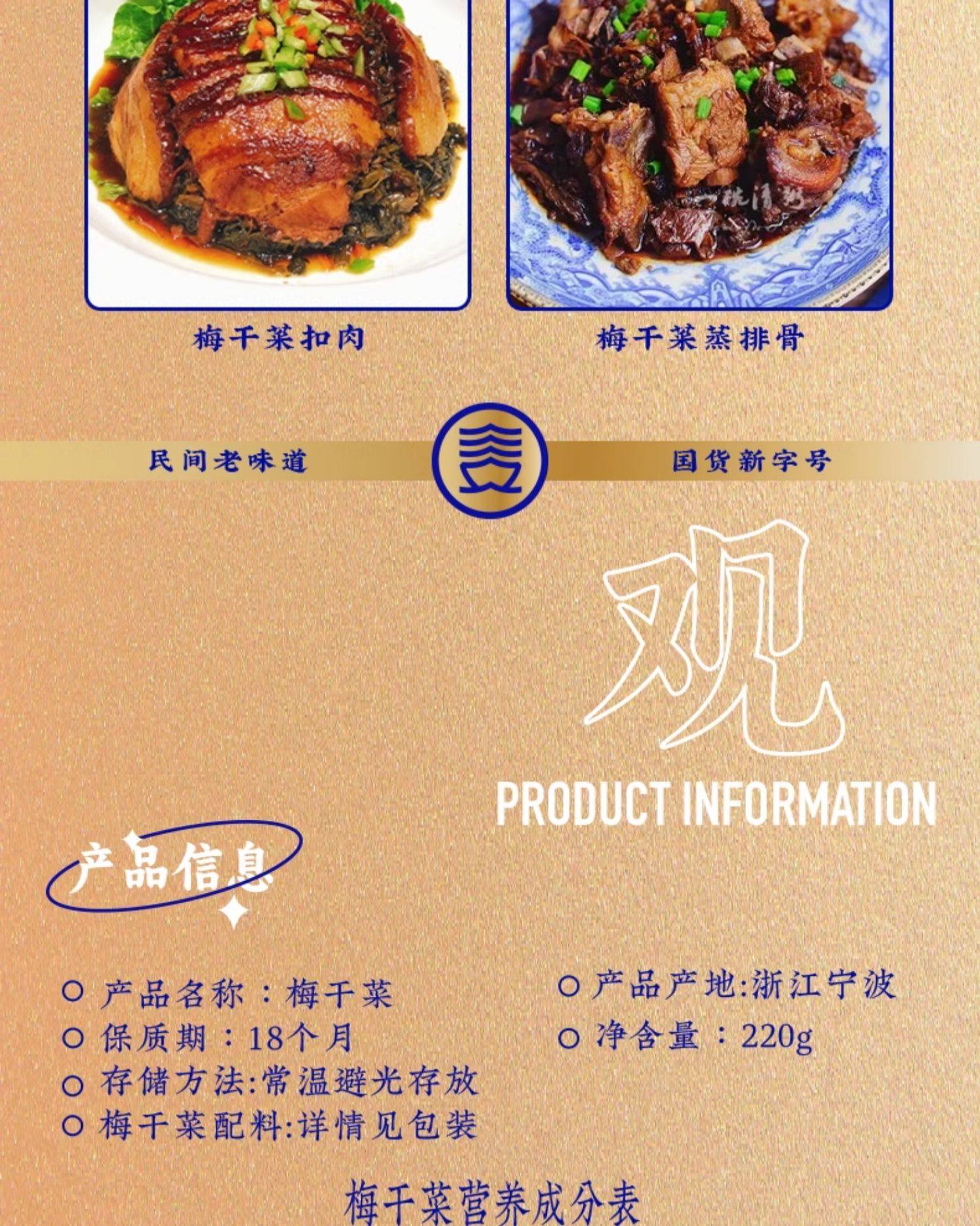 【中国直邮】三关六码头 梅干菜  220g