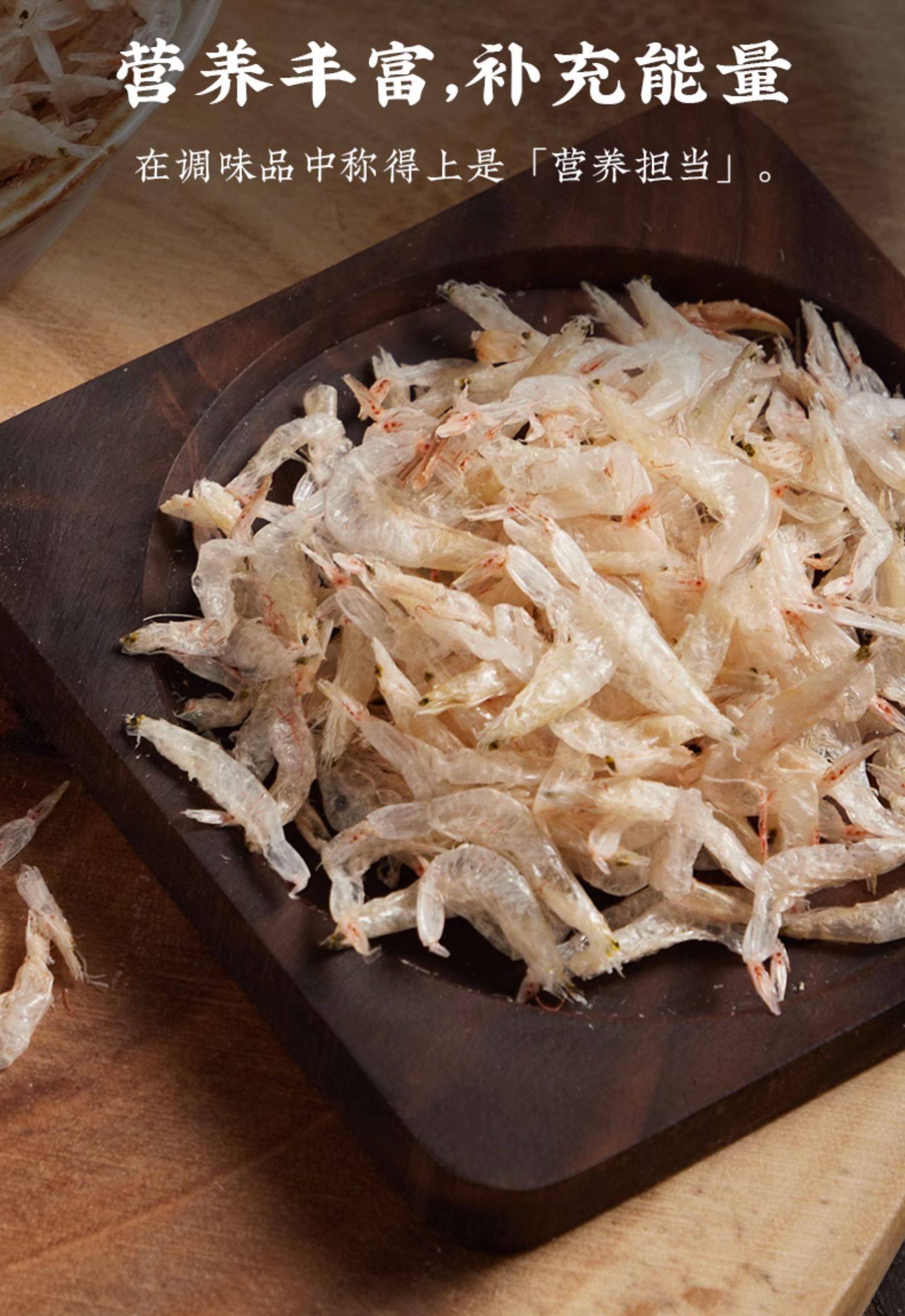 【中国直邮】 三关六码头 虾皮 无盐海味脱水小虾米 68g