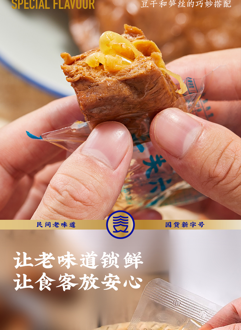 【中國直郵】三關六碼頭浙江老寧波土特產 夾筍豆乾 130g