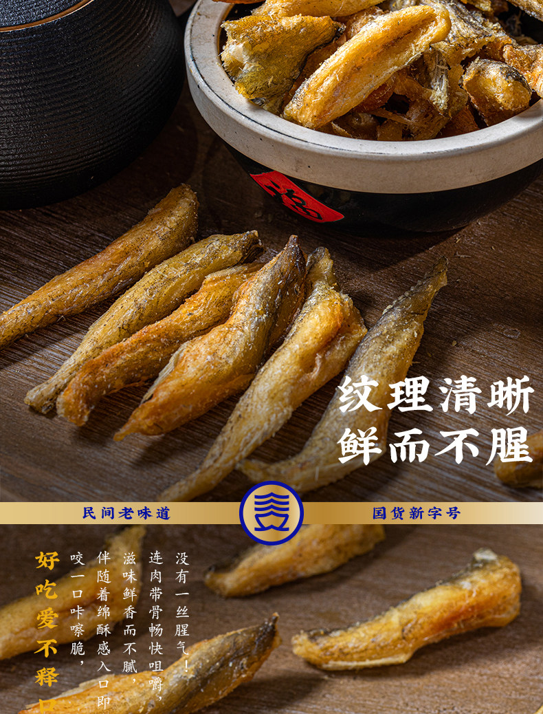 【中国直邮】三关六码头老宁波特产即食海味零食网红小吃 香酥龙头鱼酥80g