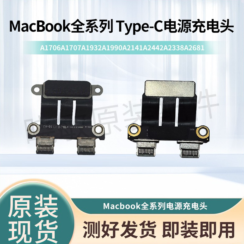 A1707A1932A2179A1989A1990A2141A2442A2338A2681Type-C Charging Head A1707A1932A2179A1989A1990A2141A2442A2338A2681Type-C Charging Head