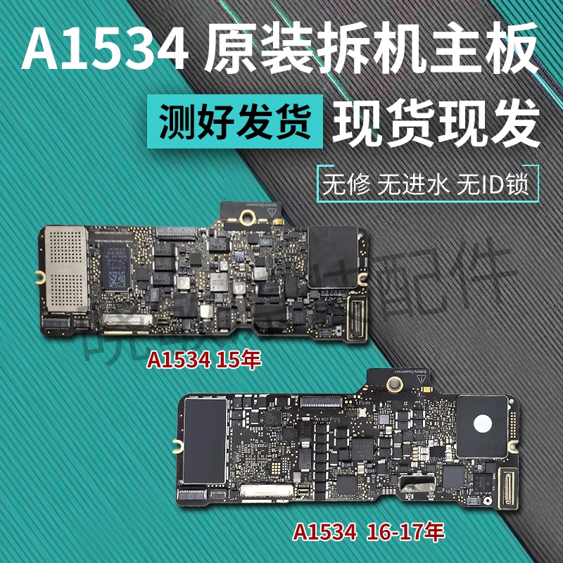 Suitable for Apple Notebook A1502 A1534 A1425 Original Disassembly Genuine Motherboard in Stock