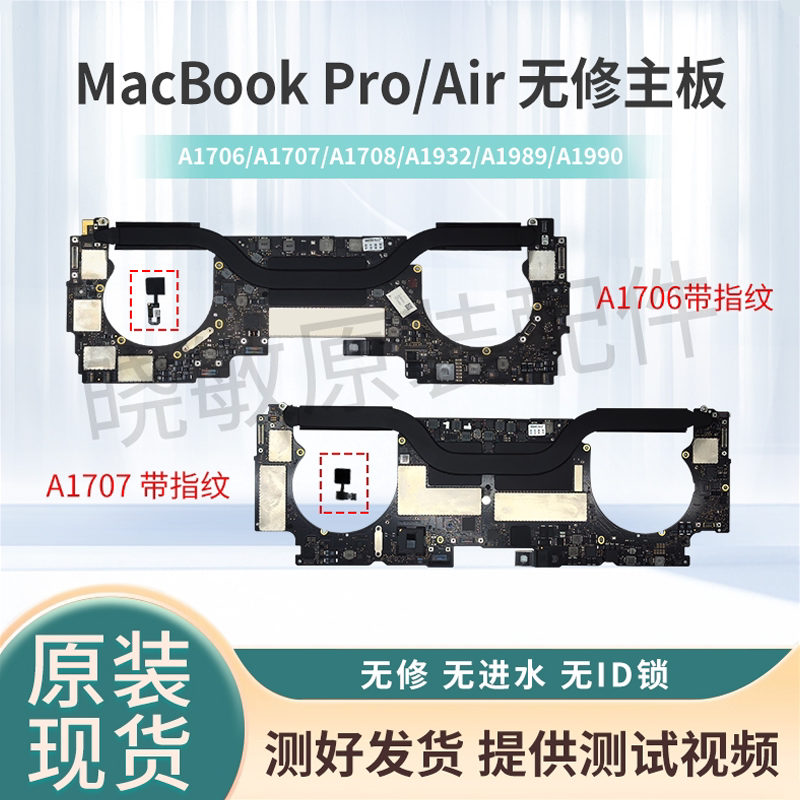Suitable for MacBook A1706/A1707/A1708A1932A1989A1990 Original Motherboard Genuine 