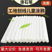 Stone Pen Scribe Widening Thickened Talc Pen White Children Blackboard Brush Stone Slip Pen Construction Work Welding Work Note 