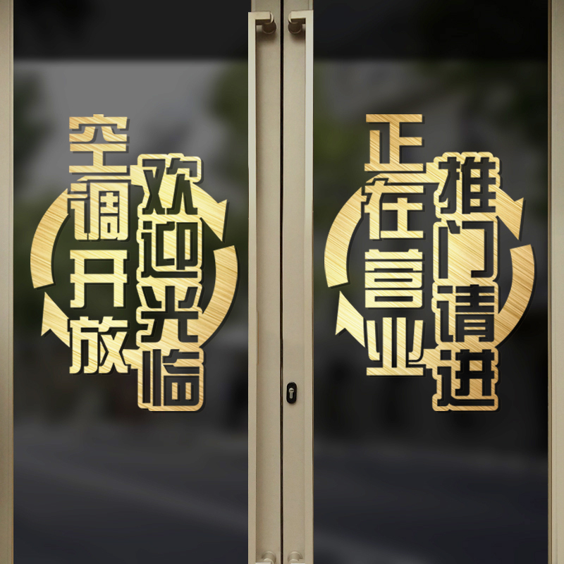 Creative Air Conditioning Open Glass Sticker Welcome to Visit, Open for Business Sliding Door Push Door Please Enter Shop Door Sticker Self-Adhesive Creative Air Conditioning Open Glass Sticker Welcome to Visit, Open for Business Sliding Door Push Door Please Enter Shop Door Sticker Self-Adhesive
