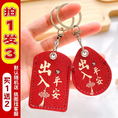 Милый маленький брелок, прямоугольный защитный чехол, чехол для проездного и картхолдер