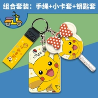 Маленький квадрат+крышка ключа [ручная веревка] карточка зонда