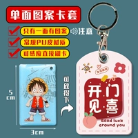 Небольшая квадратная дверь, чтобы увидеть xixi (одностороннее изображение)