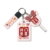 卡通雅迪爱玛电动车nfc卡套钥匙套头保护套通用门禁迷你卡套小区