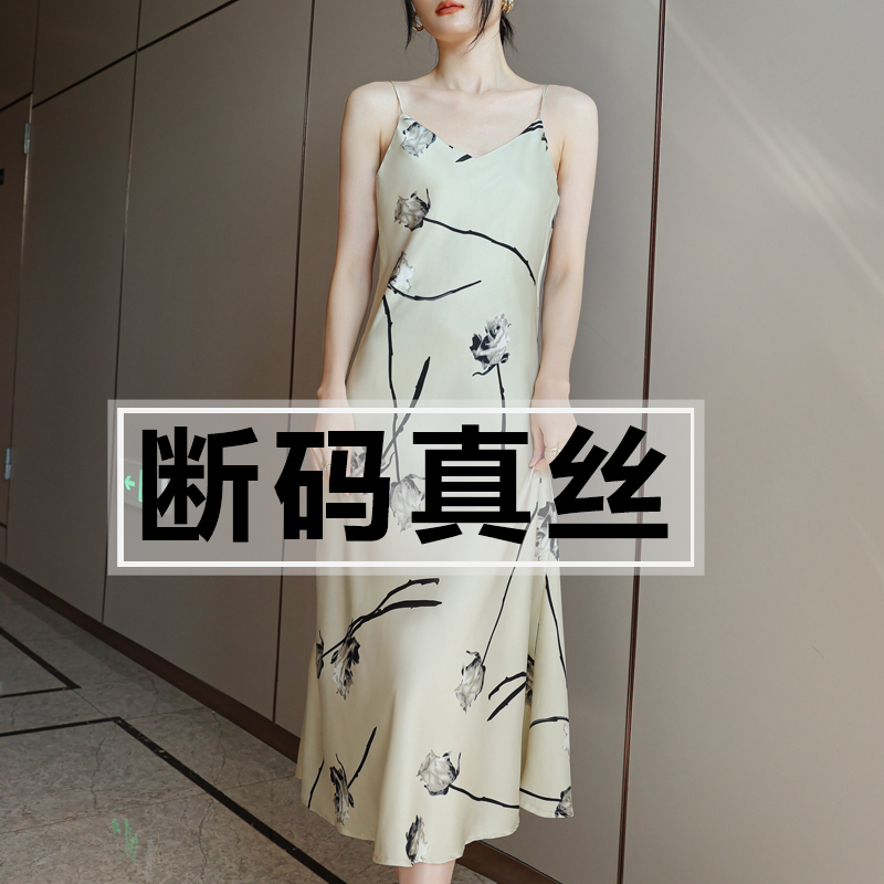 Silk Slip Dress for Women, Summer Satin Inner Wear, Sexy Tank Top Nightdress, Mulberry Silk Base Mid-Length Dress