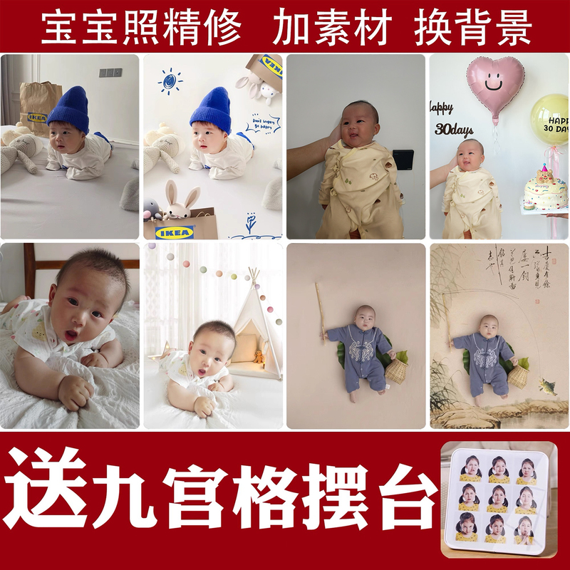 Baby's 100-Day Photo Retouching Ps Newborn Baby Full-Month Children's Photo Retouching Background Change Traditional Costume Meticulous Painting Portrait