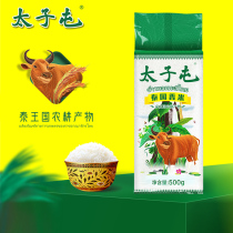 Taizitun small package Thai fragrant rice 500g long grain fragrant rice taster pack