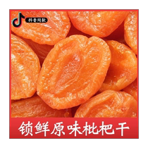 Locked fresh bee salt dried loquat official flagship store authentic batch of dried pipa pipa dried batch of dried loquat original flavor dried loquat