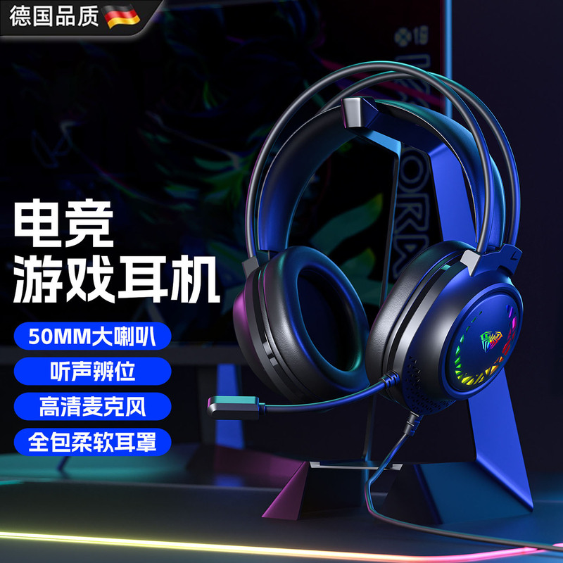 German Wired Headphones with Microphone, Over-Ear Noise-Canceling, Suitable for Gaming and Desktop Computers, Universal 2026 New Model