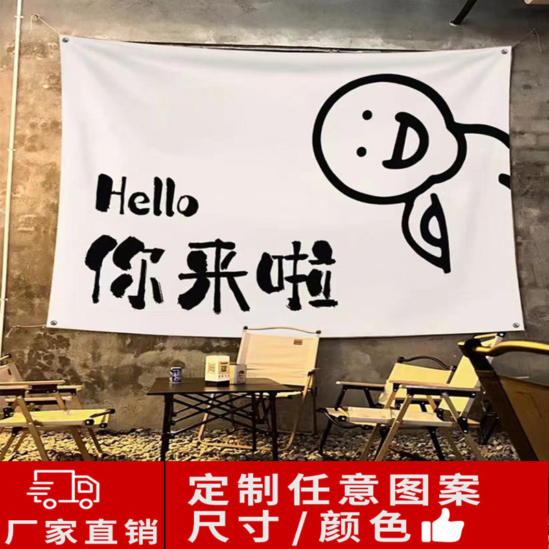 Surround stove cooking tea hanging cloth background cloth art tea room outdoor exposed campsite flag signs advertising cloth custom-made coffee stall-Taobao
