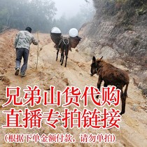 {Fenglin} Please do not take a single shot of various Yunnan mountain products and local specialties. Follow the anchor’s instructions for the exact amount.