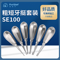 Special stubby handle tooth lift set for small animals 6-piece set stainless steel tooth extraction tooth lift set