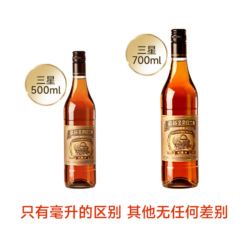 张裕三星金奖白兰地：品味生活的优雅之选-Brandy-淘宝好物网
