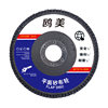 125 Mesh Flap Disc, 180 Mesh Flap Disc, 150 Mesh Polishing and Grinding Disc