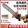 Brand New No-Installation Angle Grinder Converted into a Chainsaw, Handheld Household Electric Chainsaw, Logging Saw, Multi-Functional Cutting Electric Saw