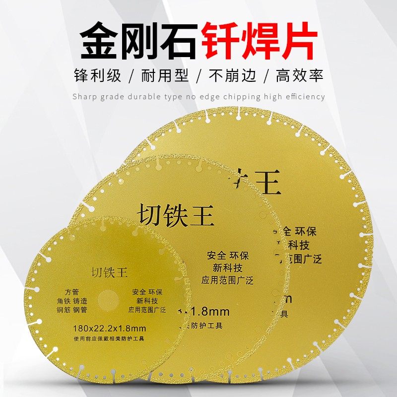 Oumei cắt sắt vua cắt mảnh đá cẩm thạch máy kim loại thép không gỉ lưỡi cưa kim cương hàn mảnh hợp kim góc lưỡi sắt lưỡi cắt sắt mini lưỡi cắt sắt mini