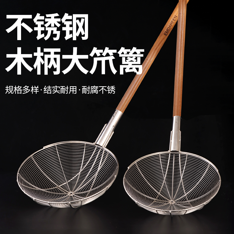 Commercial Stainless Steel Skimmer, Extra Large Strainer for Scooping Out Residue, Large Skimmer, Food-Grade Kitchen Strainer for Hotels