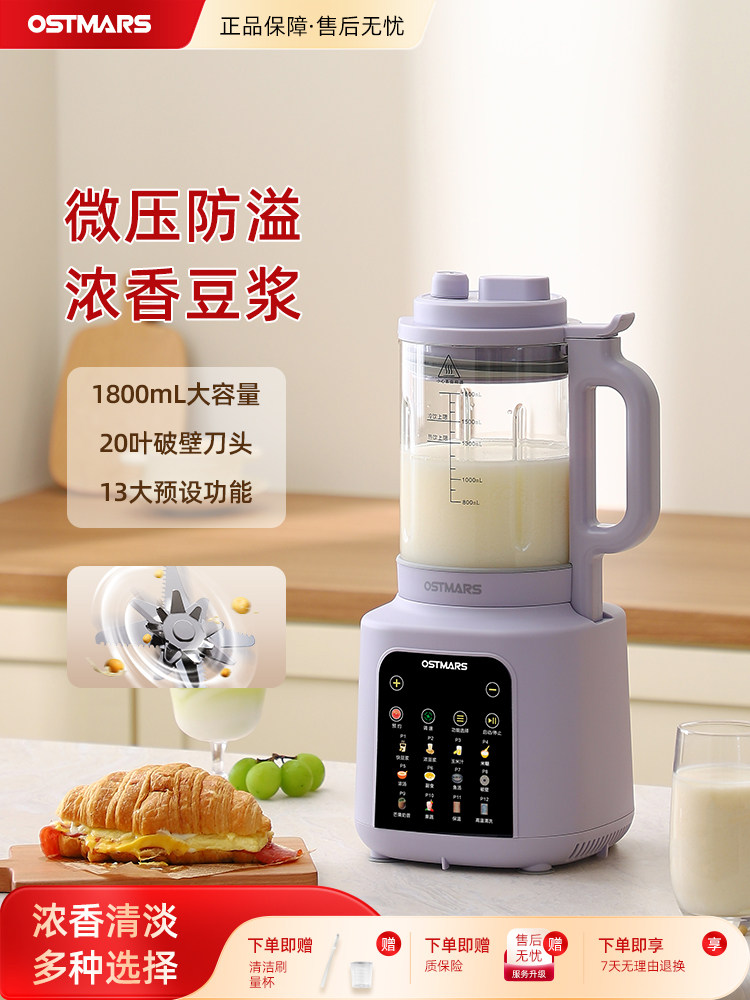 German Ostmars Blender for Home Use, Large Capacity, Fully Automatic, Low-Noise, Multifunctional Soy Milk Maker, No Filtering Needed