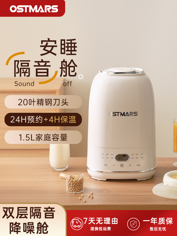 German Ostmars New Model Large-Capacity Multifunctional Low-Noise Fully Automatic Blender and Food Processor