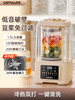 German Ostmars Quiet Blender for Home Use, Soundproof Food Processor, Fully Automatic Low-Noise Juicer and Soy Milk Maker