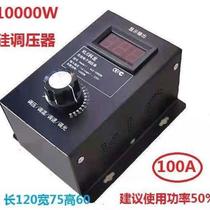 KLC10000-D High power electronic voltage regulator motor electric drill variable-speed speed regulator electric furnace thermostats 220V