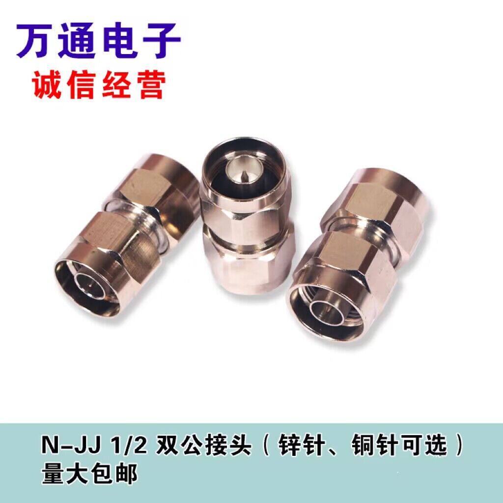 双阳头双公头双阴头馈线连接器：信号传输界的完美搭档，让你的设备无缝连接！-天馈系统-淘宝好物网