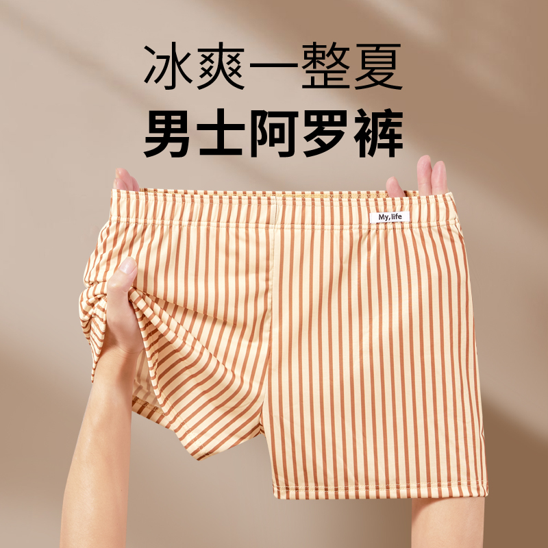 Men's Ice Silk Summer Breathable Loose Boxer Shorts, Striped Large Size Boxer Shorts for Teenagers