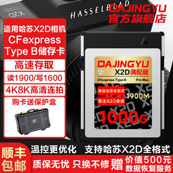 Suitable for Hasselblad X2D/907X100C Camera Card High-Speed Cfexpress Memory Card