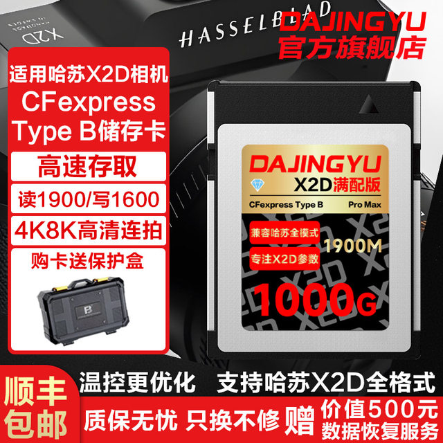 Suitable for Hasselblad X2D/907X100C Camera Card High-Speed Cfexpress Memory Card