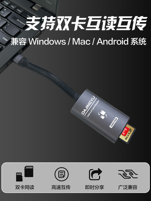 Dajingyu High-Speed Sd4.0 Card Reader Typec/Usb3.2 Gen1 Two-In-One Tf Storage Card/Sd Memory Card Dual Card Transfer and Simultaneous Reading Camera Card Docking Station