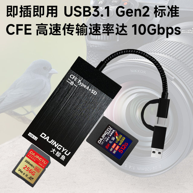 High-Speed Cfexpress Camera Card Reader Is Suitable for Sony Cfa Memory Cards, Nikon, Canon, Fuji Cfb Cards, Sd Memory Cards, Usb3.1/Typec Dual Interface, Universal for Mobile Phones and Computers