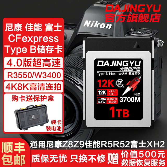 High-Speed Cfeb Camera Internal Memory Card Is Suitable for Nikon Z8Z9/Zr/Z63/Z7, Canon R52/R63, and Fuji Xh2