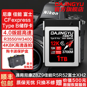 High-Speed Cfb Memory Card Suitable for Nikon Z8Z63Zr, Canon R52R63 Cameras, Cfeb Storage Card, Fuji Xh2S