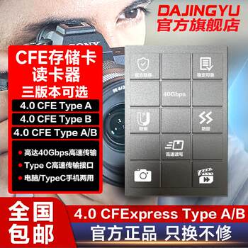 [4.0 High-Speed High-End Cfea/B Card Reader]Cfexpress Memory Card Reader Typec Universal for Mobile Phones and Computers Sony Cfa Memory Card Nikon Canon Fuji Cfb Memory Card