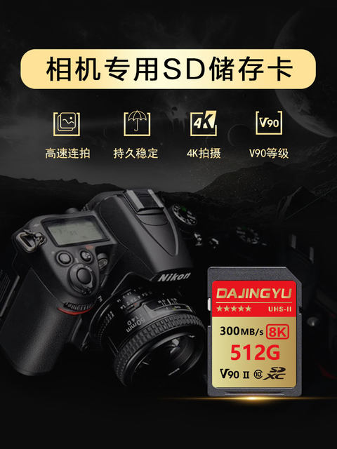 Camera Sd Memory Card V90V60V30 High-Speed Sd Memory Card Suitable for Sony Zve1, Canon R62, Nikon and Fuji