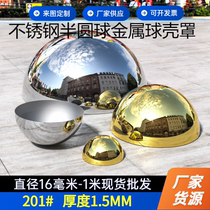Stainless steel hemispherical ball metal spherical shell cover decorative ball thickened iron hemispherical model hollow ball steel pipe sealing head