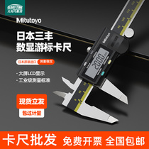 New products Japan Trifons Number of graphics cards Ruler Cursor High Precision Electronic Digital Stainless edge Industry Level Tool